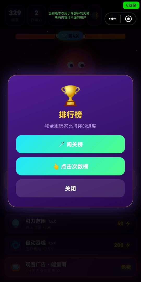 宇宙吞噬者游戏截图