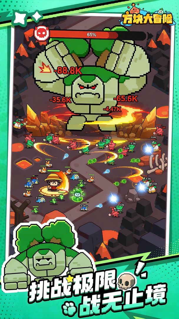 方块大冒险游戏截图