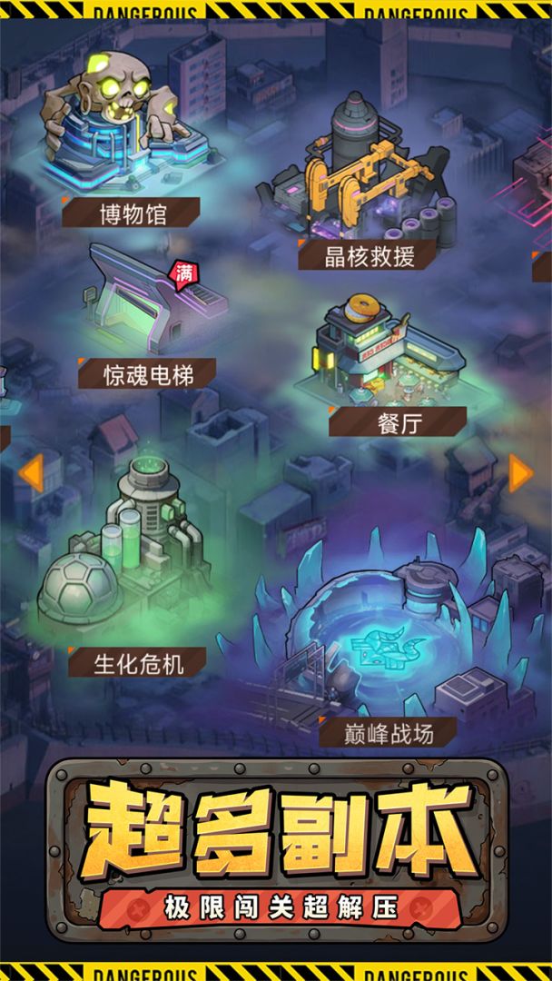 求生之城游戏截图