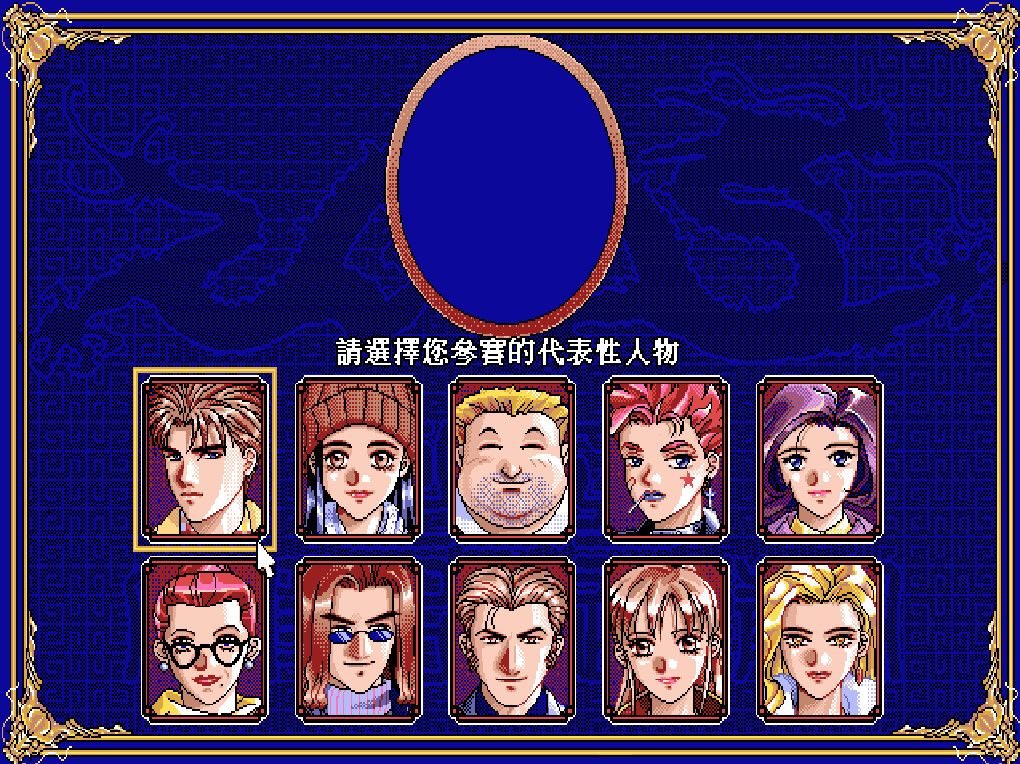 正宗台灣十六張麻將2游戏截图