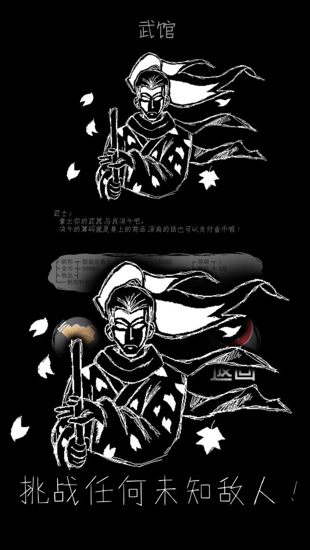 魔王默示录游戏截图