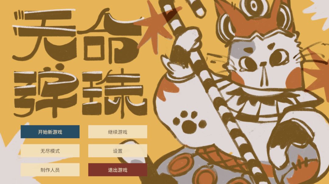 天命弹珠游戏截图