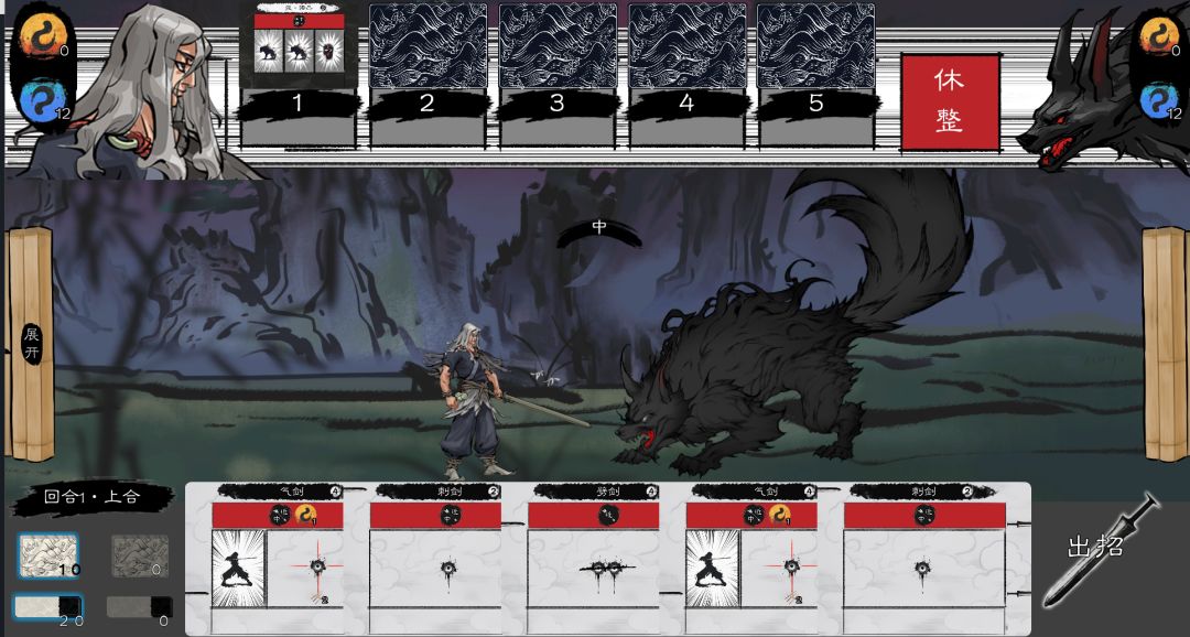 祀与戎·山海游戏截图