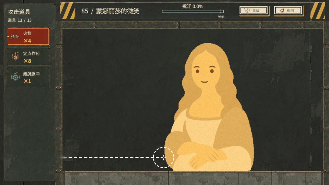 沙雕拆迁队游戏截图