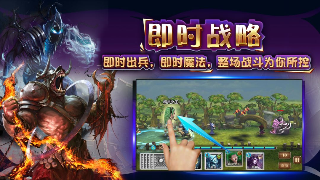 御神争霸游戏截图