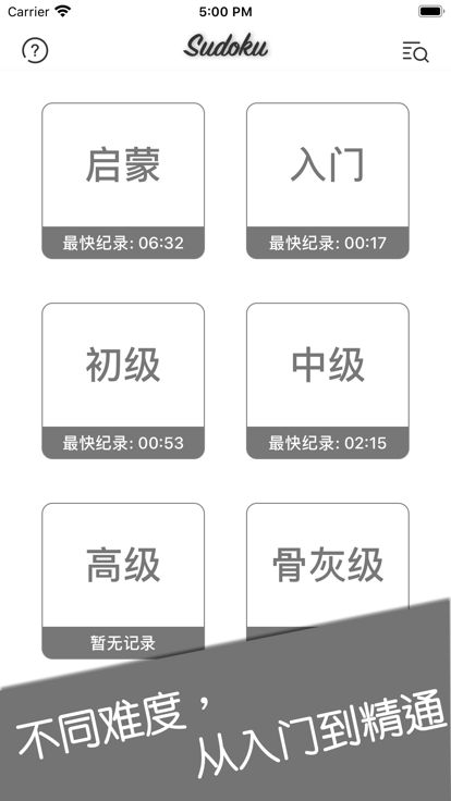 数独PK - 支持多人竞技游戏截图