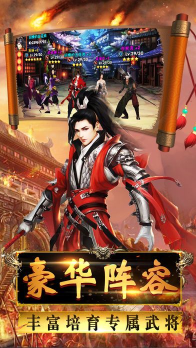 新武林剑侠传-最新3D国民最爱武侠风手游游戏截图