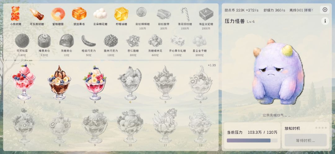 甜点舒压站游戏截图
