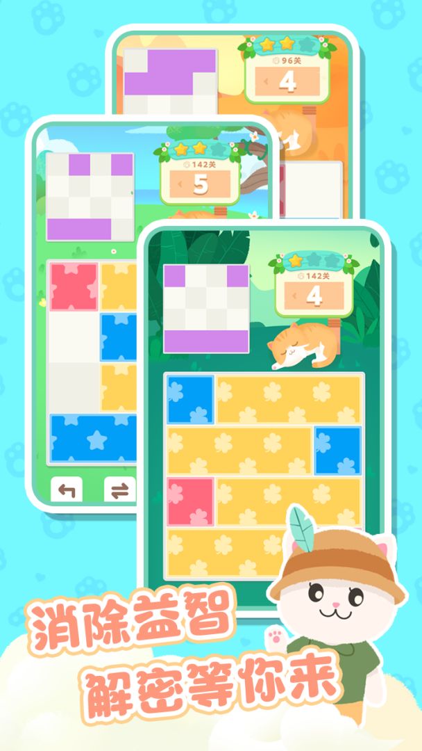 萌萌动物岛游戏截图