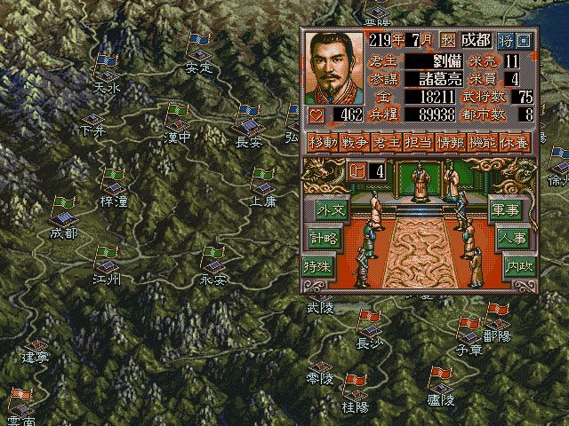 Romance of the Three Kingdoms V with Power Up Kit游戏截图