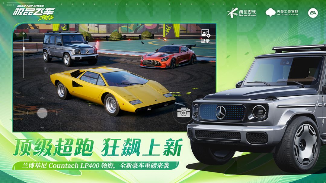 极品飞车：集结游戏截图