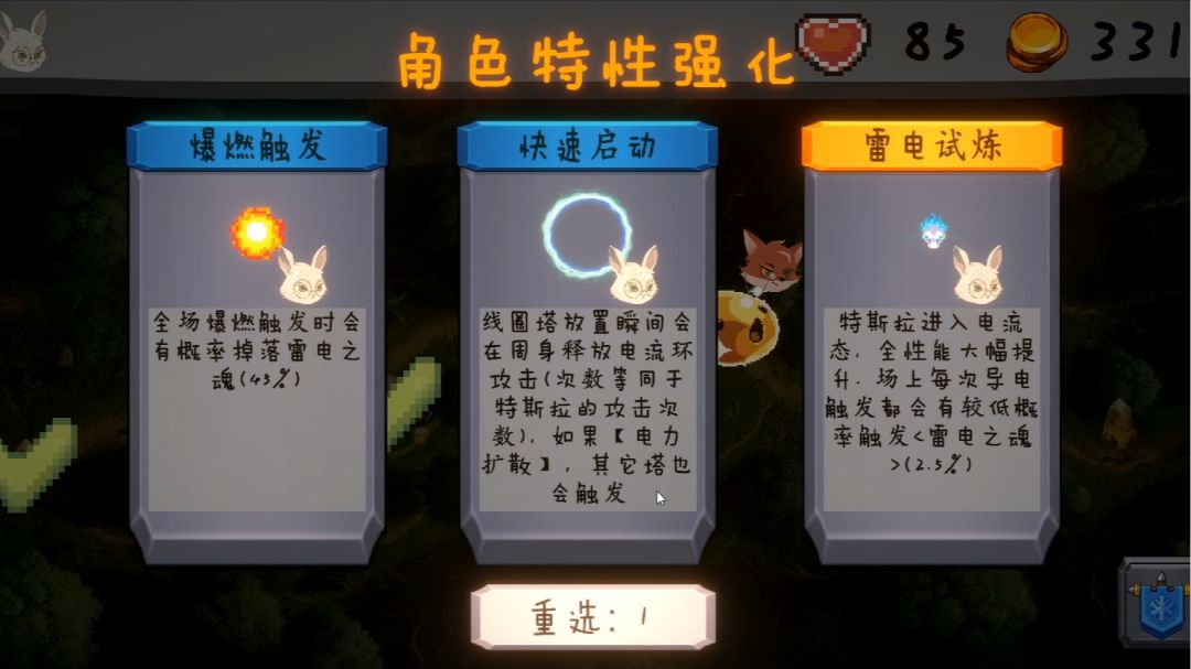 FinGa-光明信托游戏截图