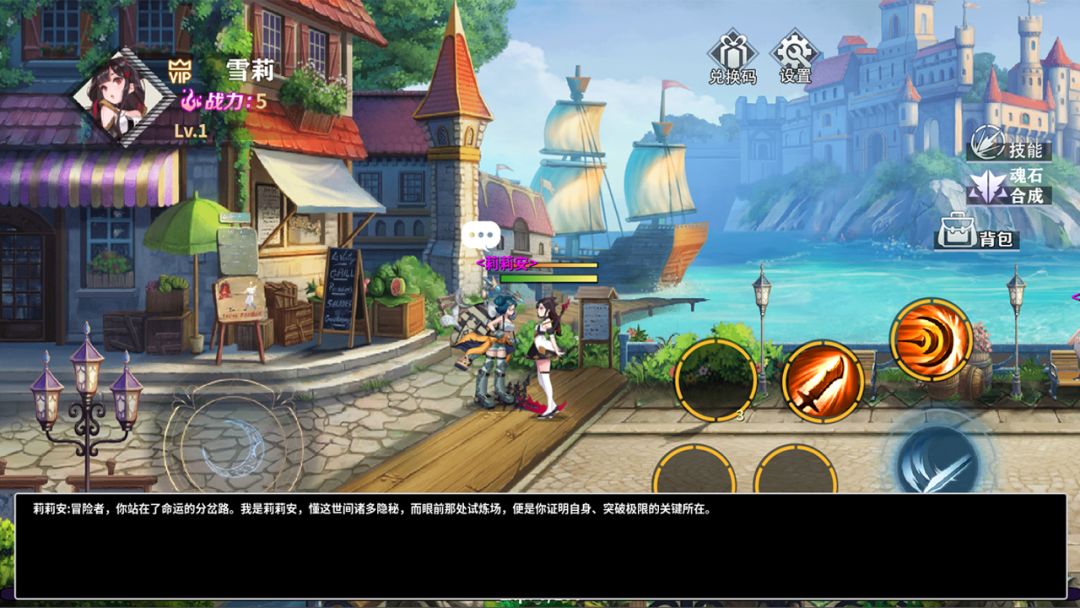 赛柯尼亚游戏截图