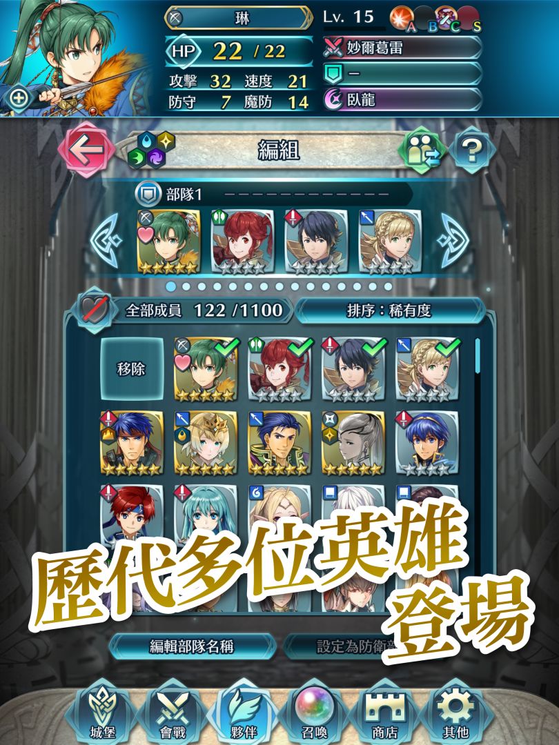 火焰纹章:英雄游戏截图