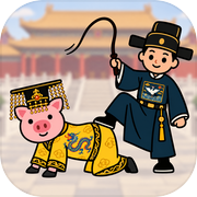 朕的爱卿大有问题icon