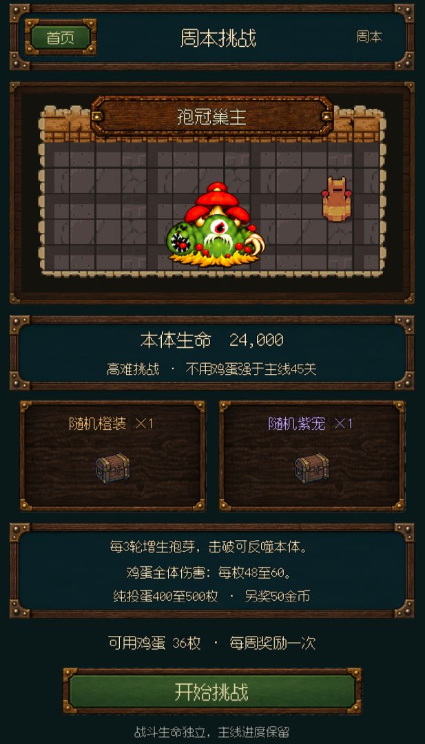 战斗轮盘游戏截图