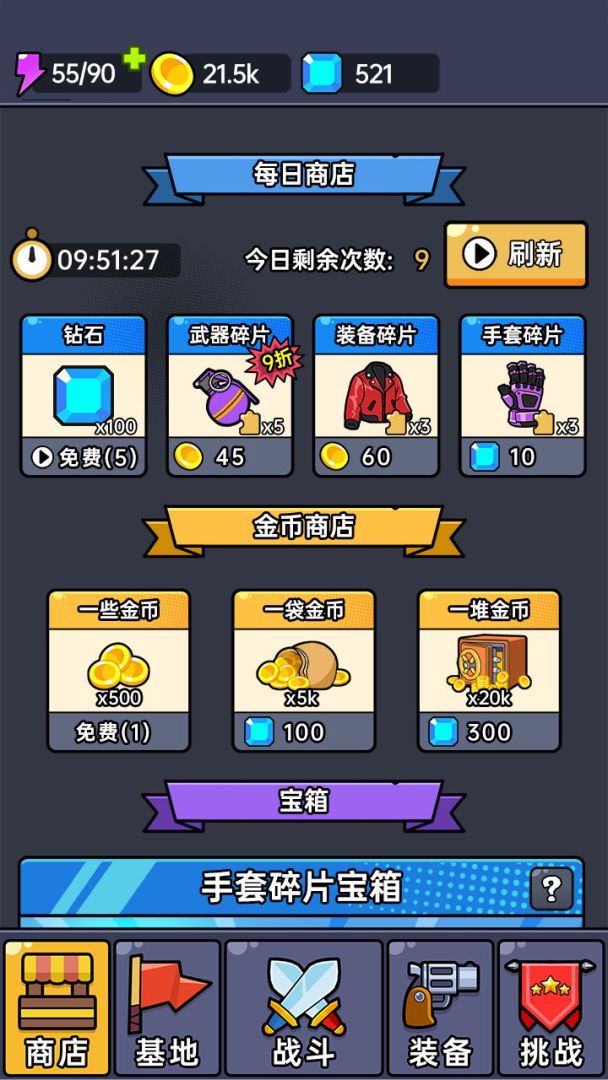 空投模拟器游戏截图