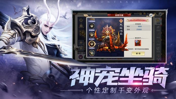 剑魂荣耀-魔幻角色扮演动作手游游戏截图