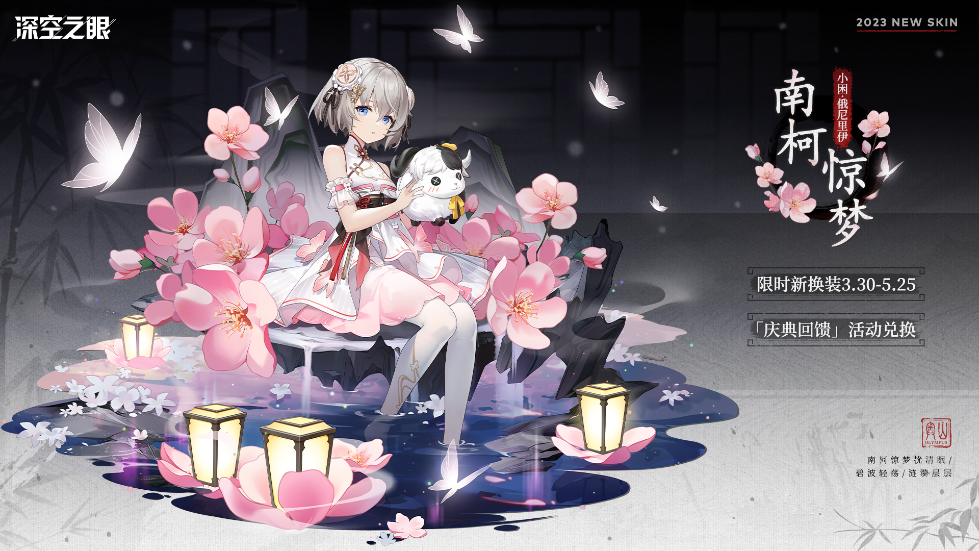 【新换装】