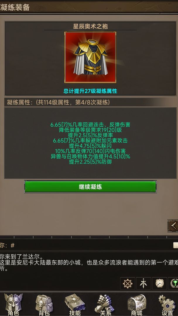 圣垣游戏截图