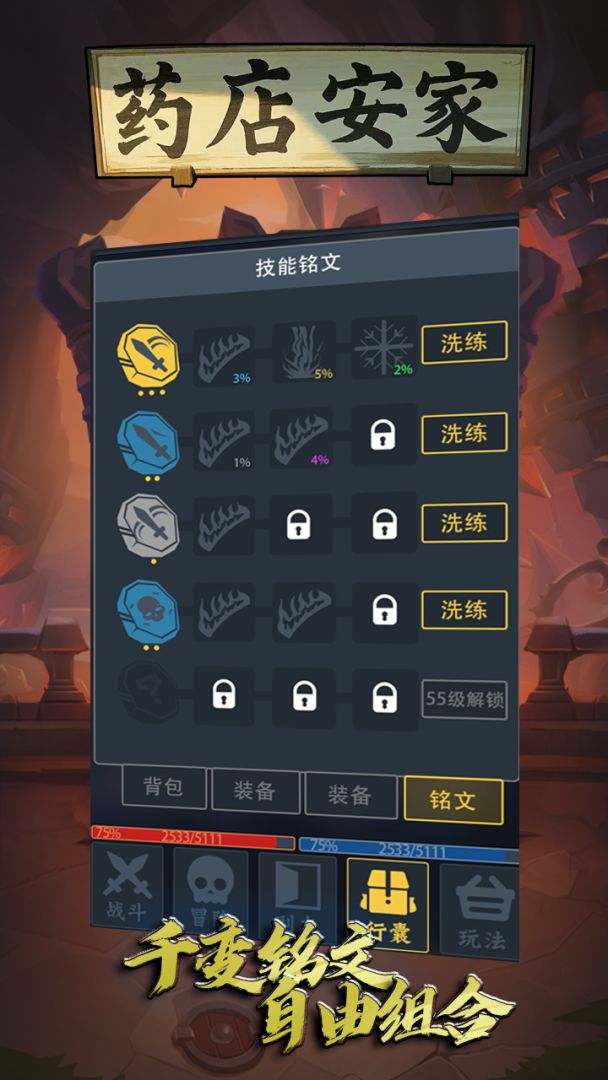 药店安家游戏截图