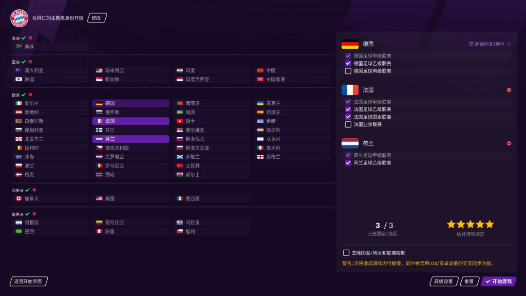 Football Manager 2021 Touch游戏截图