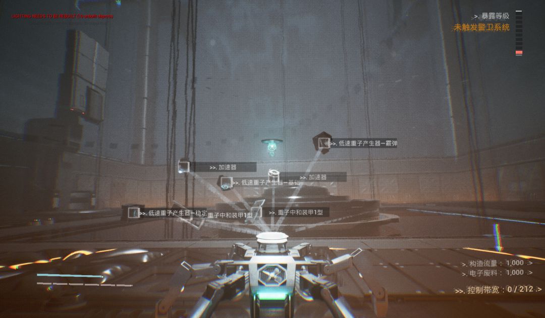 趋光生物游戏截图