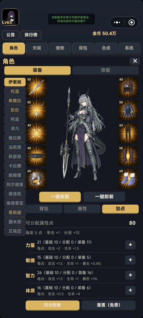 一起刷神装游戏截图