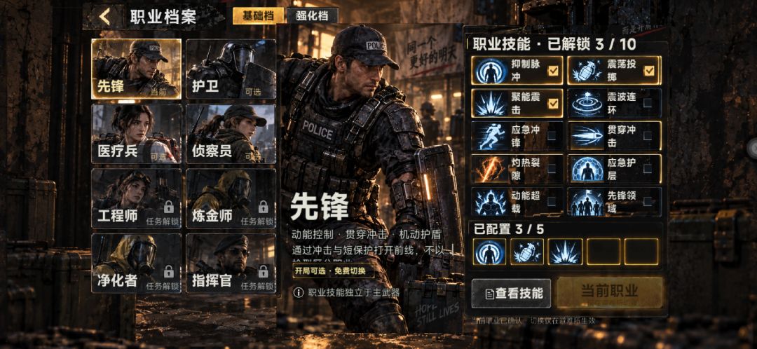 末日杀戮游戏截图