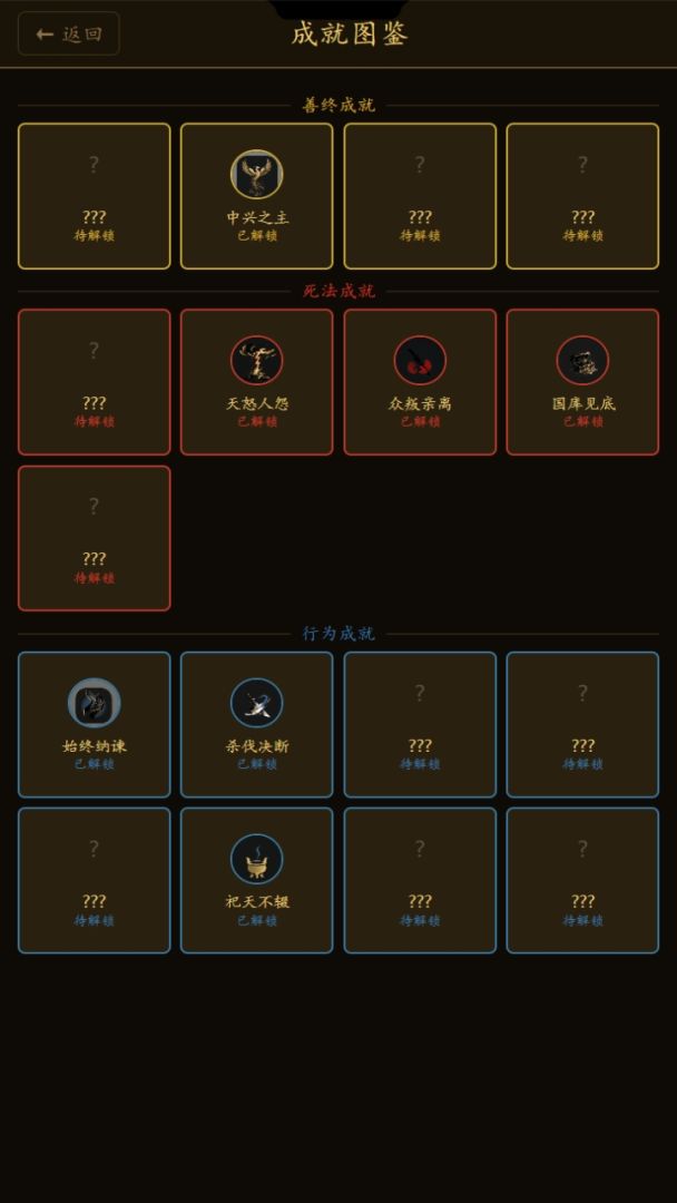 称帝从选择开始游戏截图