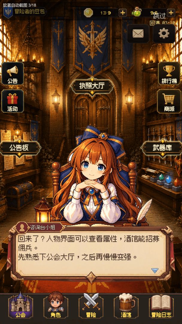 像素冒险:裂隙之刃游戏截图