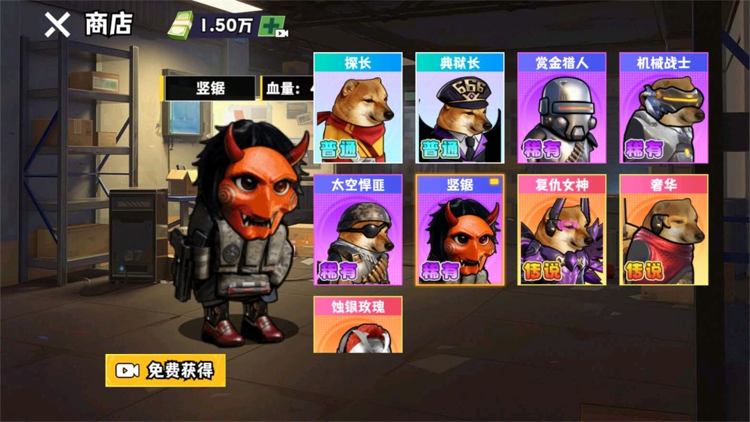 修狗神枪突围游戏截图