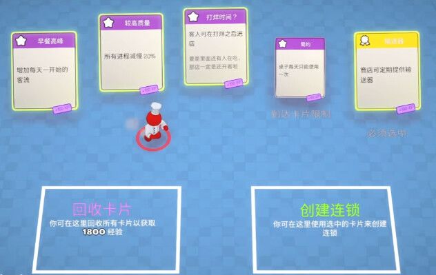 速速上菜游戏截图