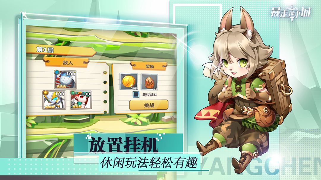 暴走地下城游戏截图