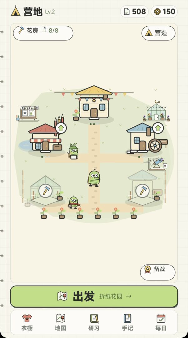 涂鸦跃迁游戏截图