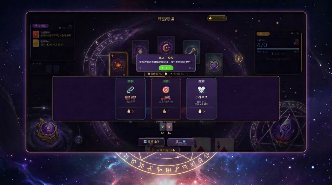 牌运奇谋游戏截图