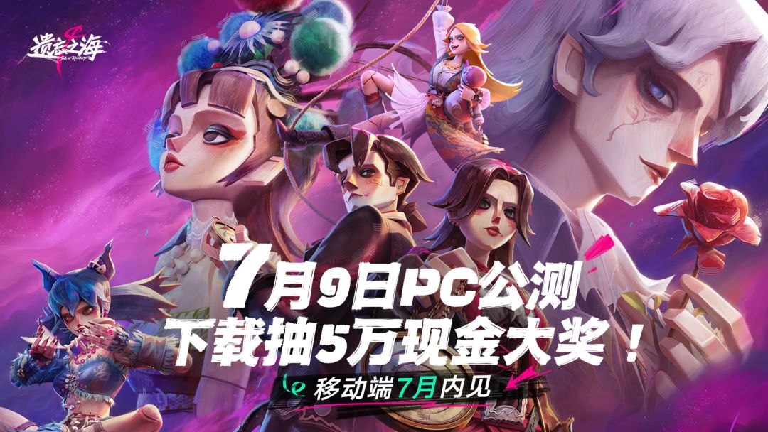 下载《遗忘之海》抽5万现金大奖！