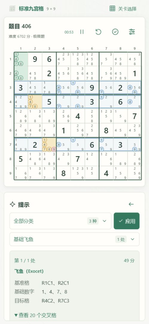 Dusol·数独工作室游戏截图