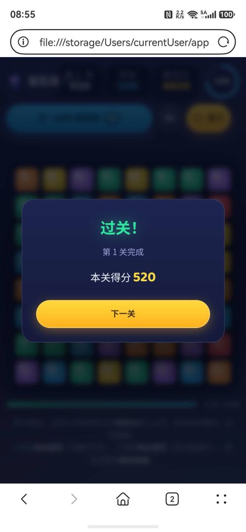 宝石消消乐游戏截图