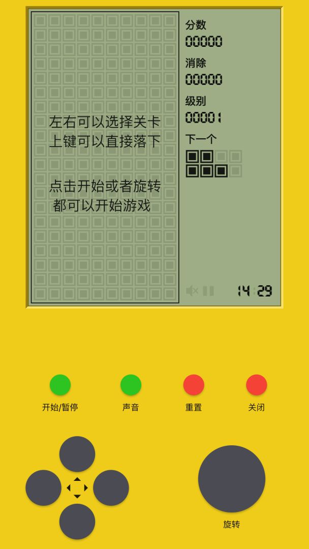 经典掌机方块游戏截图