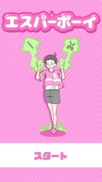 エスパーボーイ -脱出ゲーム游戏截图