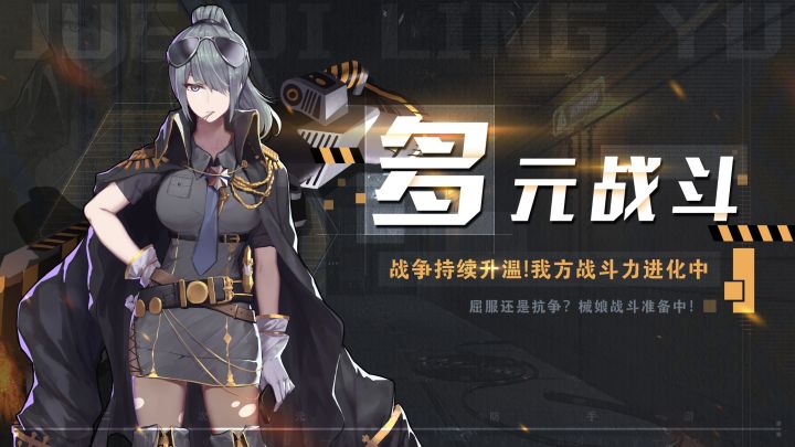 洛丽塔防线截图