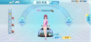 剧情生涯：组队模式