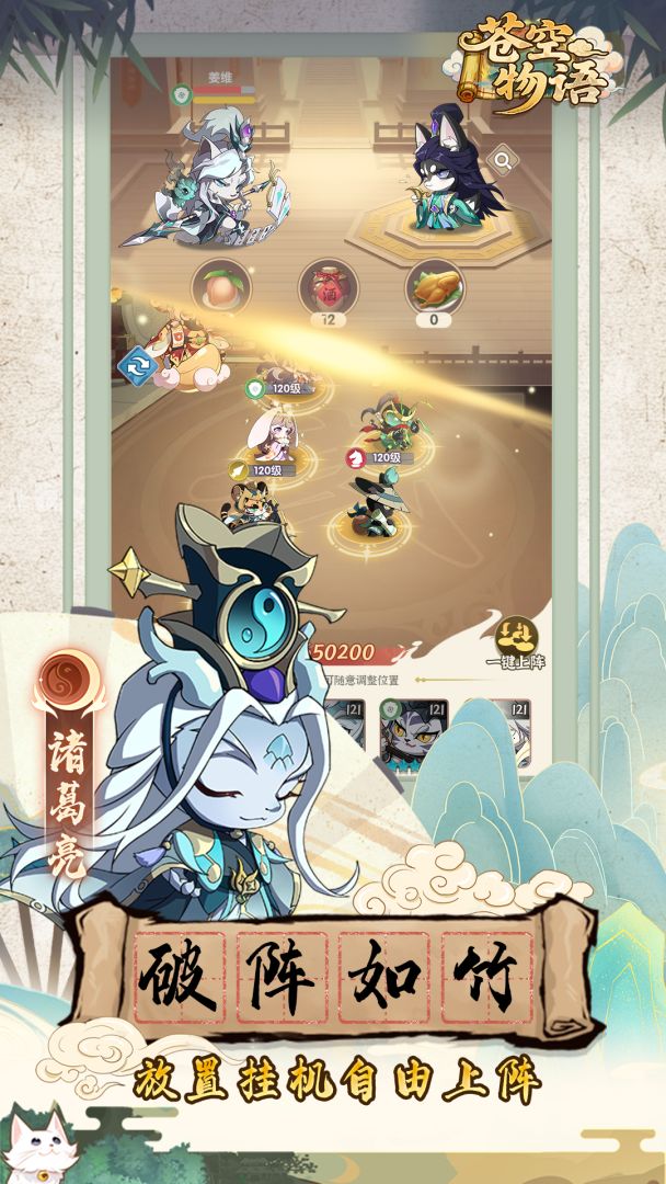 苍空物语游戏截图