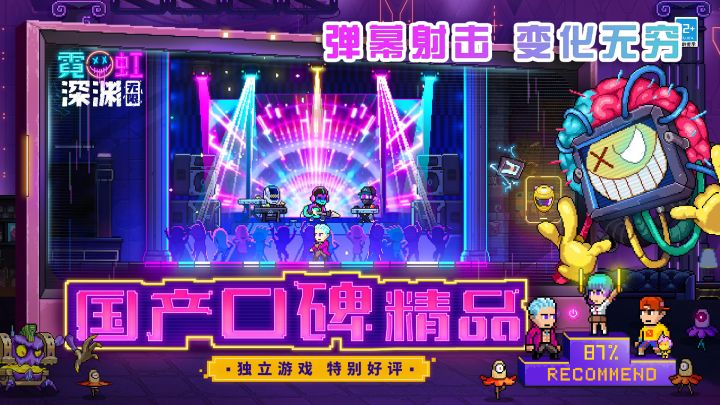【霓虹深渊】像素界的哆啦A梦#像素世界大冒险#截图