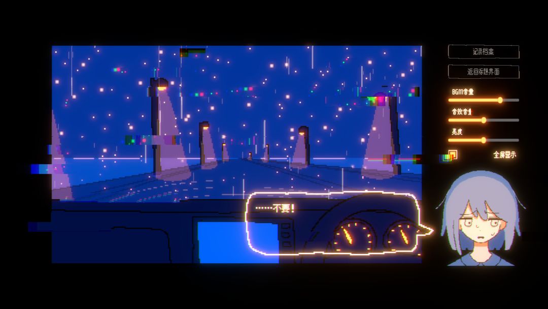 一切都会好的！游戏截图