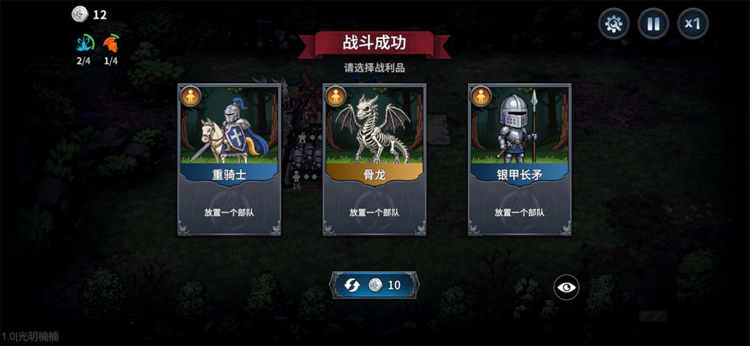 魔法佣兵团游戏截图