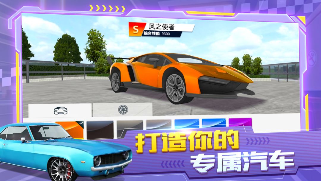 遨游城市汽车游戏截图