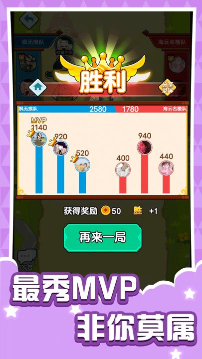 乱斗派对截图