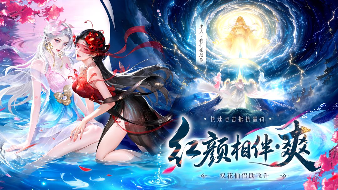 纵横修仙界游戏截图